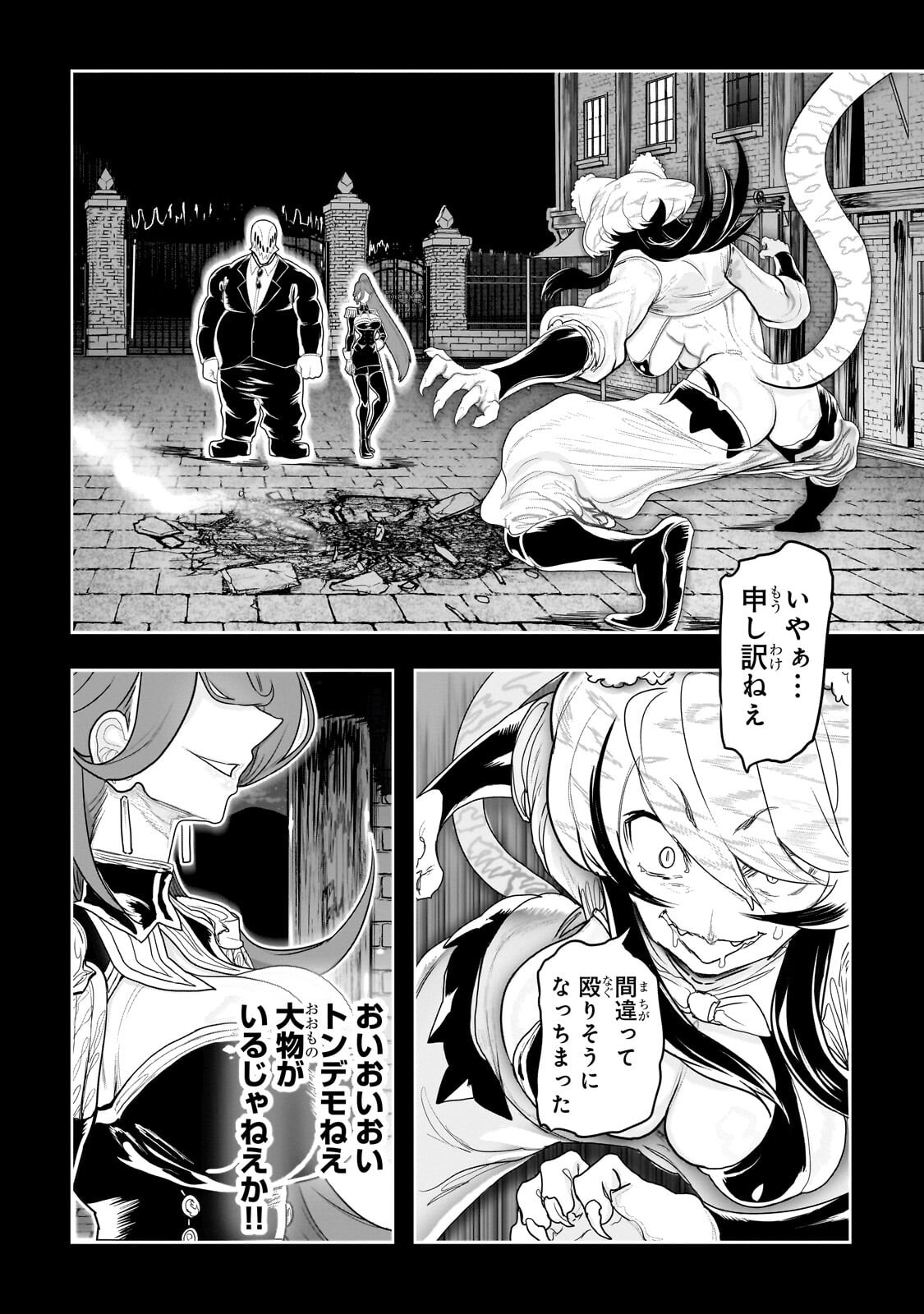 THE HALF-BLOOD ORC IN THE BLENDED WORLD Chap 79 - Pic 8