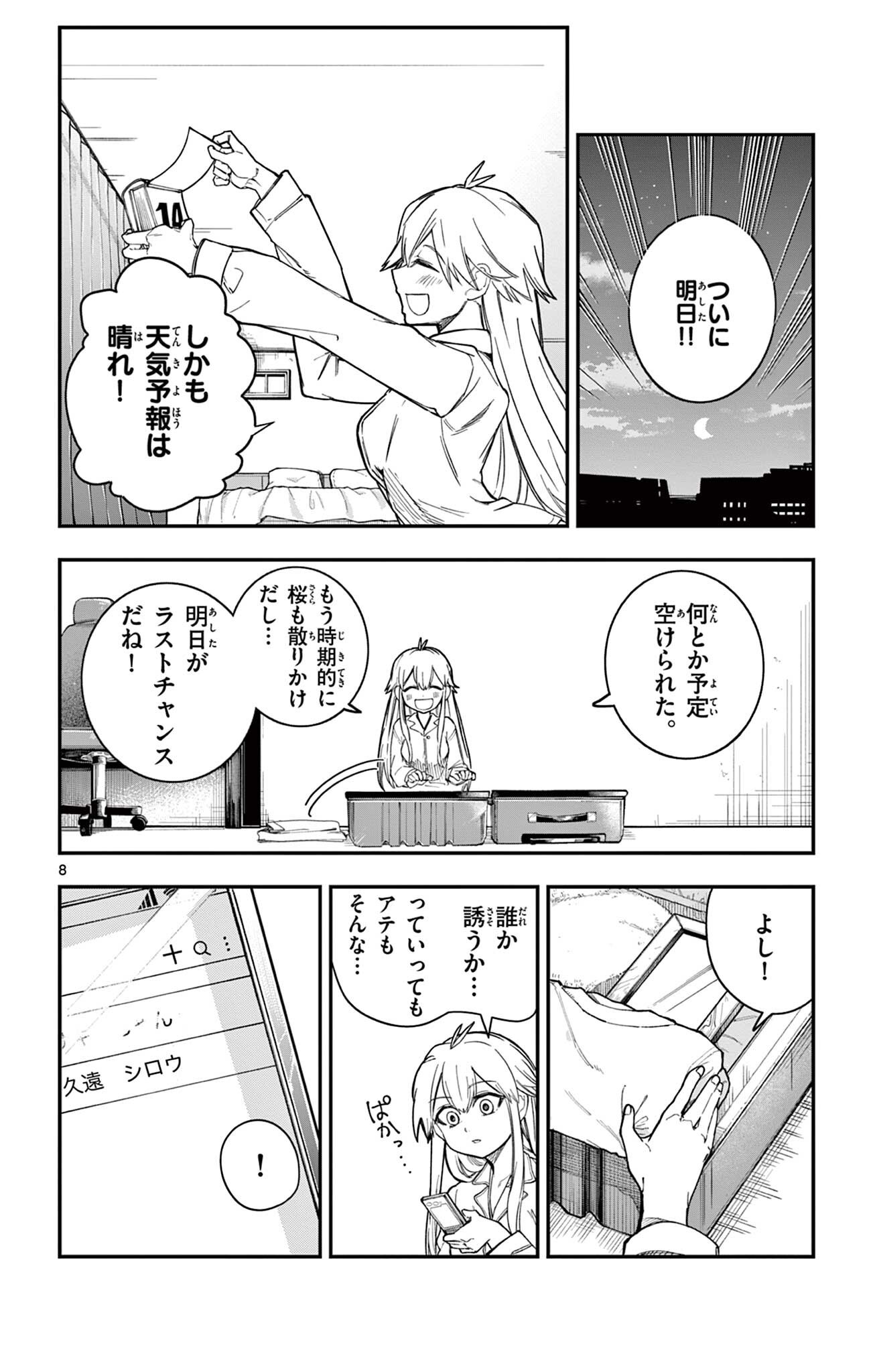 Read SENDO TOKI NO GOFUNKAN Chapter 7 [High Quality / Full] - Page 8 - nicomanga.net