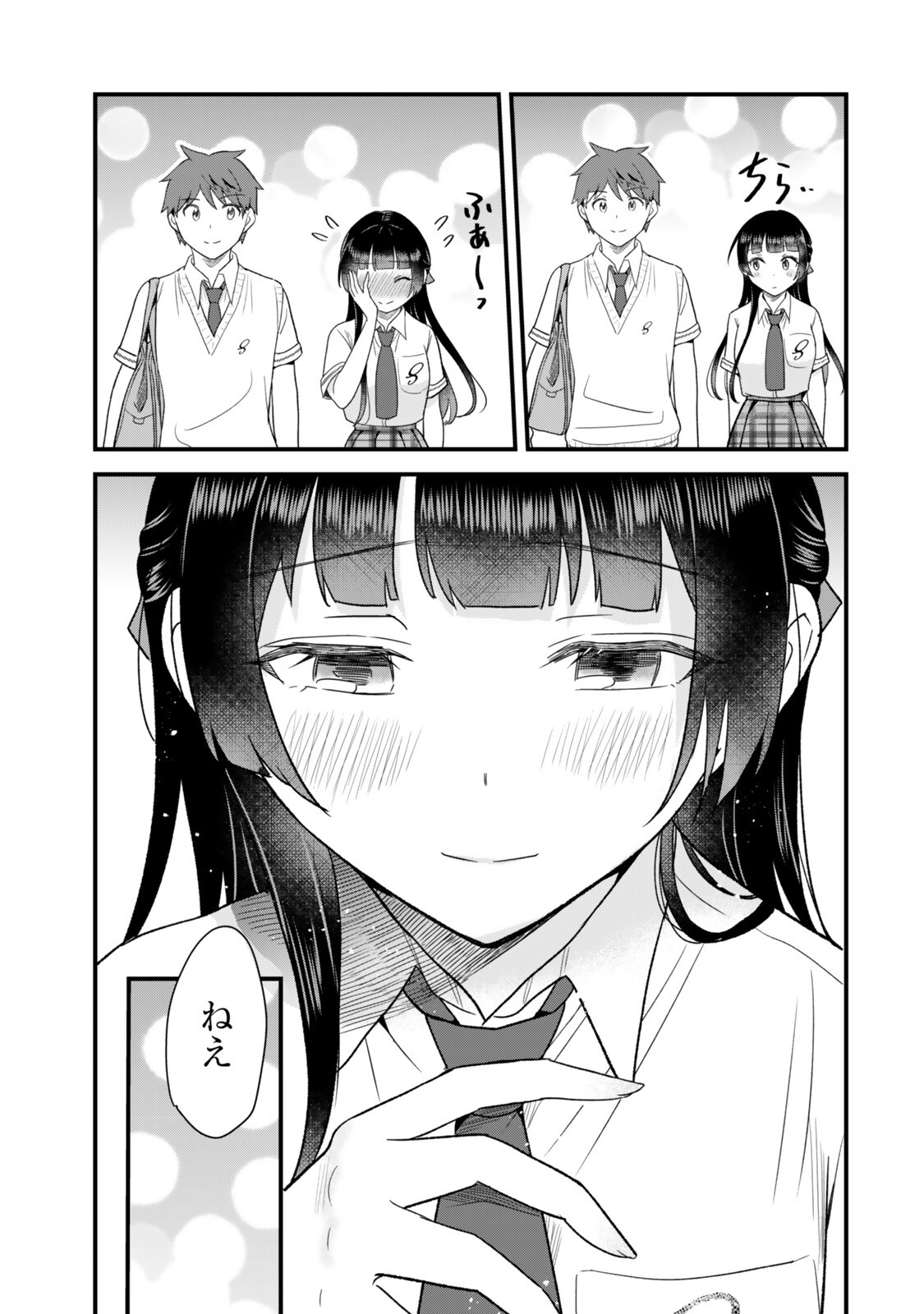 UCHI NO SEISO-KEI IINCHOU GA KATSUTE CHUUNIBYOU IDOL DATTA KOTO WO ORE DAKE GA SHITTEIRU. - RAW Chapter 13.2 page 17 - nihonkuni.com