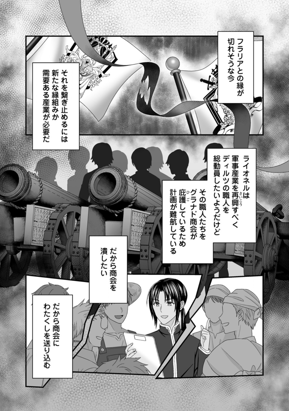 ZUTABRO REIJOU WA ANE NO MOTO KONYAKUSHA NI DEKIAISARERU Chapter 53.3 page 5 - nihonkuni.com