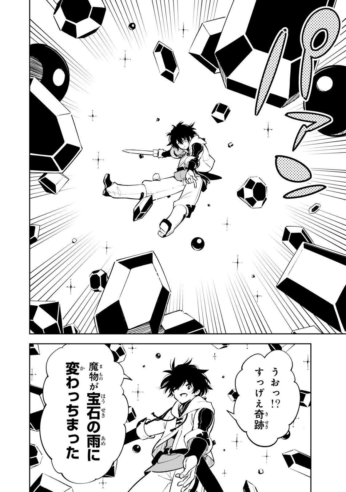 NAKAMA WO MAMOTTE SHINDARA NIJUUNEN GO NO ONAJI SEKAI NI UMAREKAWATTA KUDAN……DEMO ORE, TENSEI NIKAME NANDAKEDO? Chapter 8 page 12 - nihonkuni.com