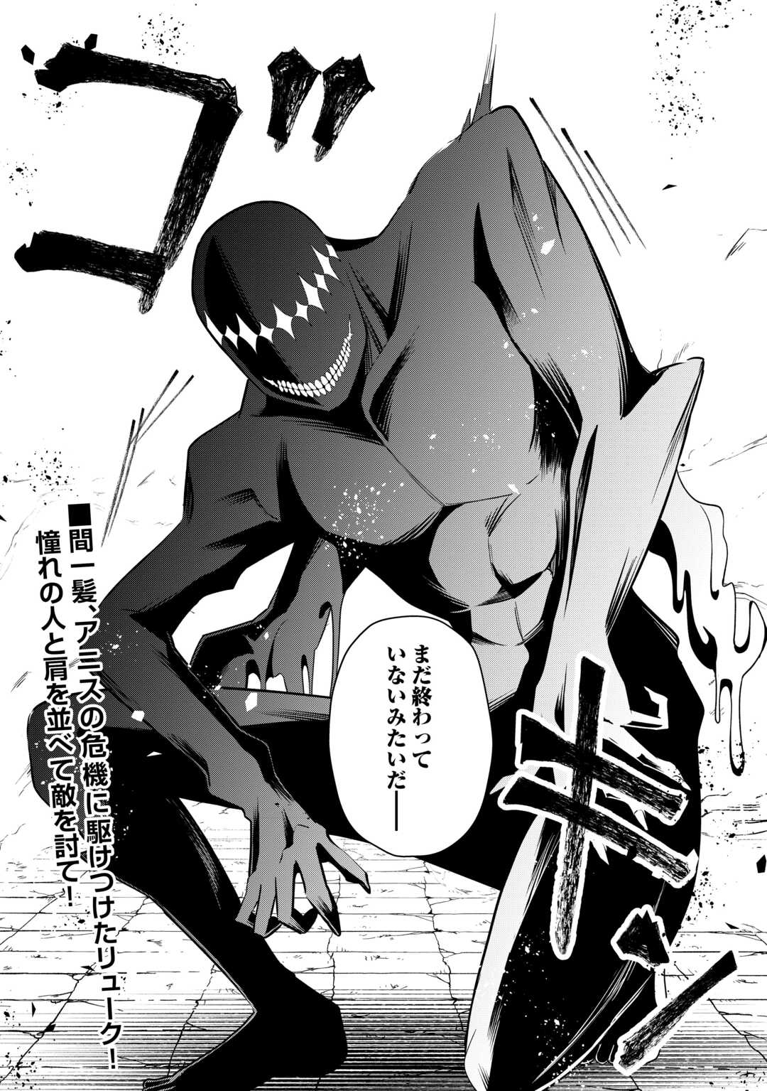 KANDOU KIZOKU NA ORE NO KUZU GIFT GA TSUYOSUGIRU! Chap 19 - Pic 34