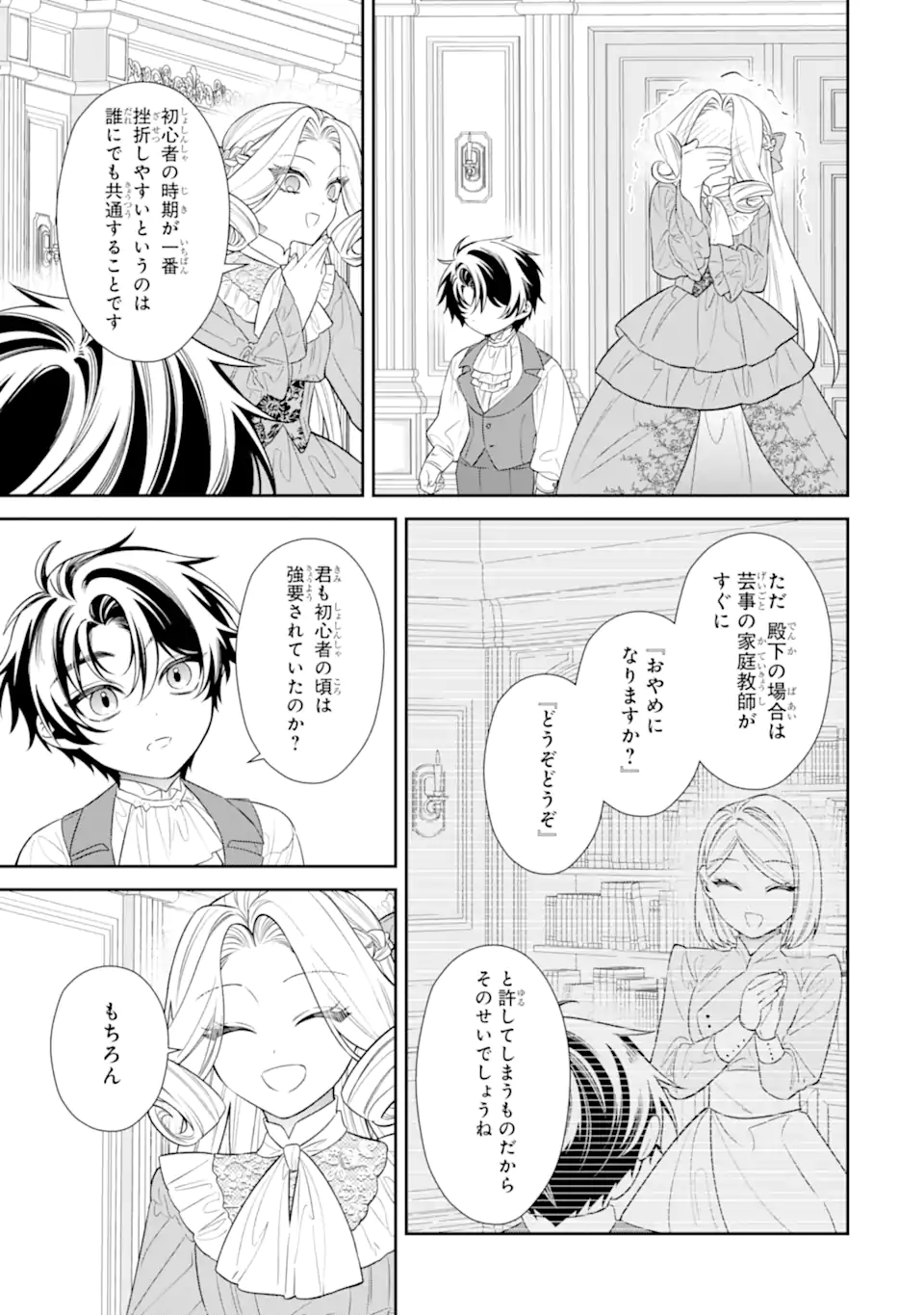 NAGASARE REIJOU NI OKURU MAKEINU OUJI KARA NO HONKI NO RABU SONGU Chapter 2.2 page 10 - nihonkuni.com