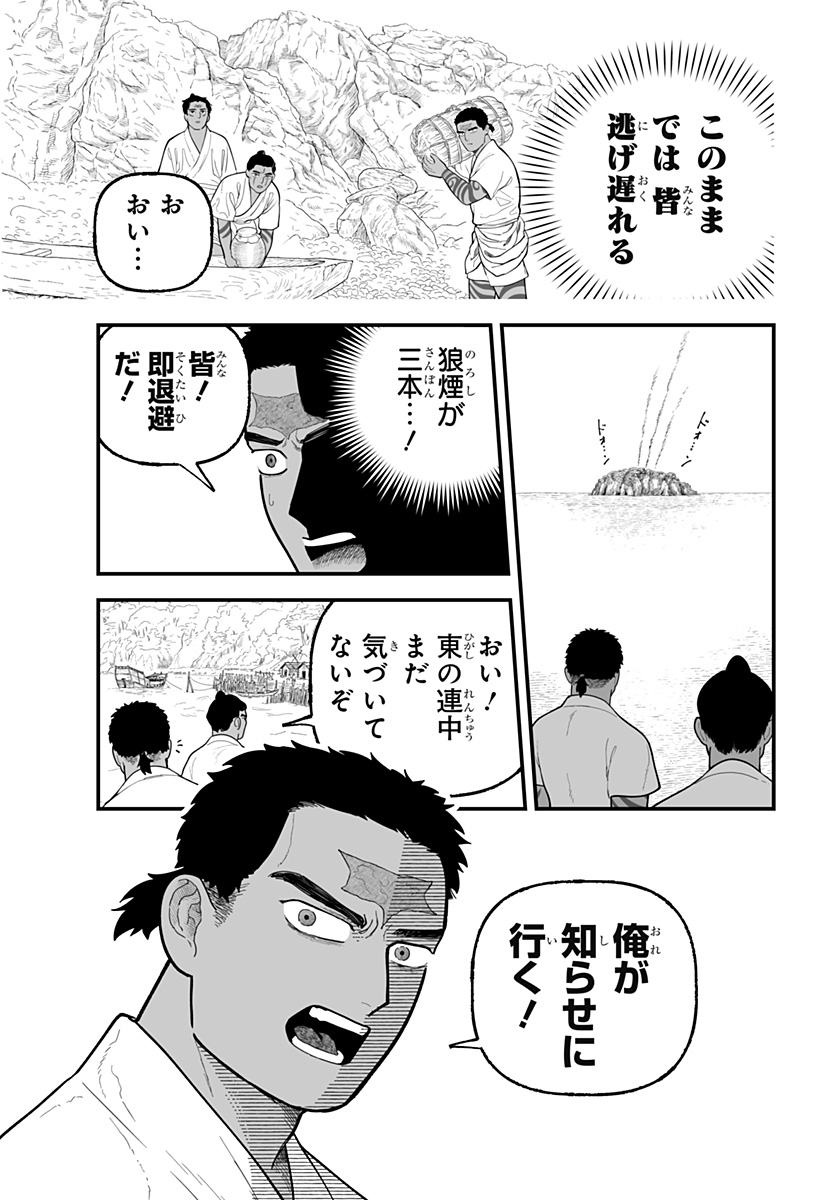 Read KAMI YOMU FUTARI Chapter 9 [High Quality / Full] - Page 5 - dark.nicomanga.com