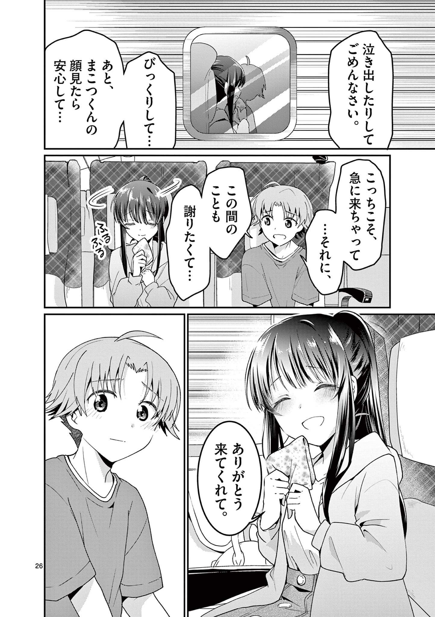 KIMI TO HANABI TO YAKUSOKU TO Chapter 4 page 26 - nihonkuni.com