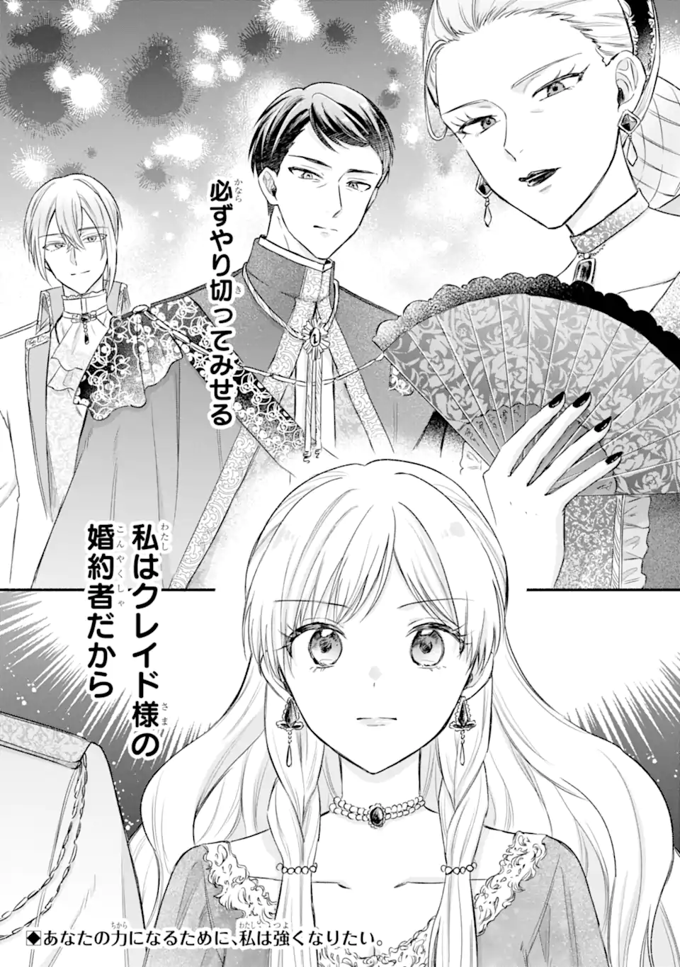 KONYAKU SHITARA "KIMI WA NAN MO SHINAKUTE II" TO IWAREMASHITA: TENGA NO DEKIAI WA WAKARINIKUI! - RAW Chapter 9.3 page 10 - nihonkuni.com