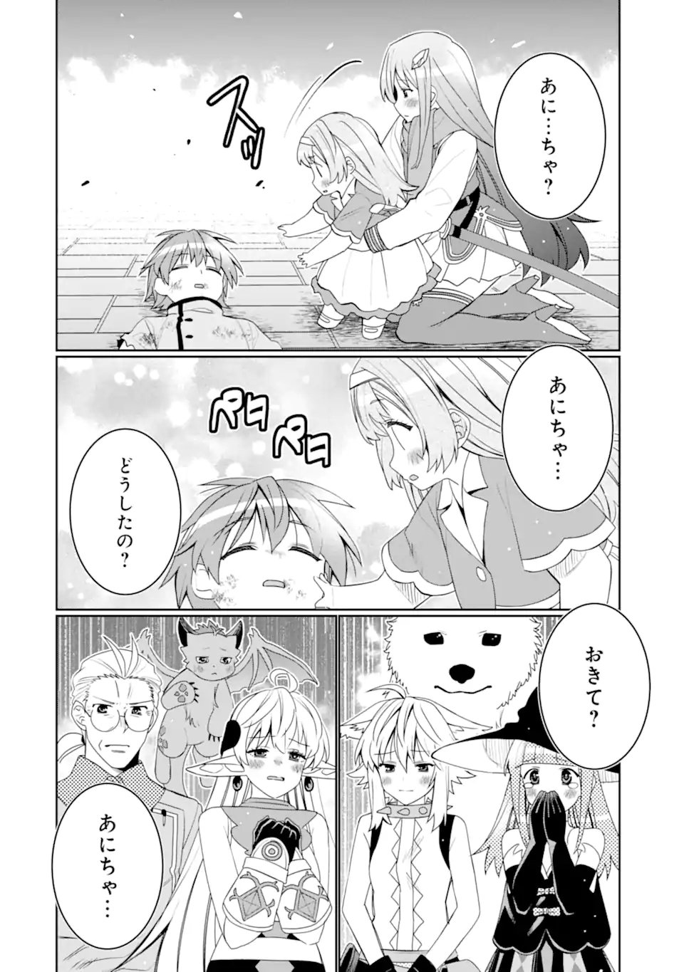 HASSAI KARA HAJIMARU KAMIGAMI NO SHITO NO TENSEI SEIKATSU (MANGA) - RAW Chapter 55.2 page 2 - nihonkuni.com