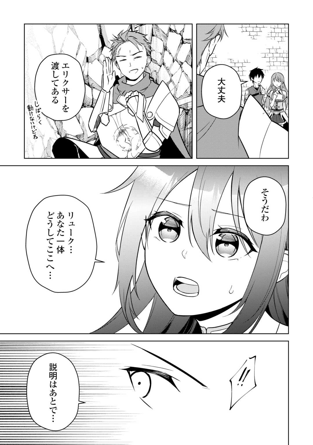 KANDOU KIZOKU NA ORE NO KUZU GIFT GA TSUYOSUGIRU! Chap 19 - Pic 33