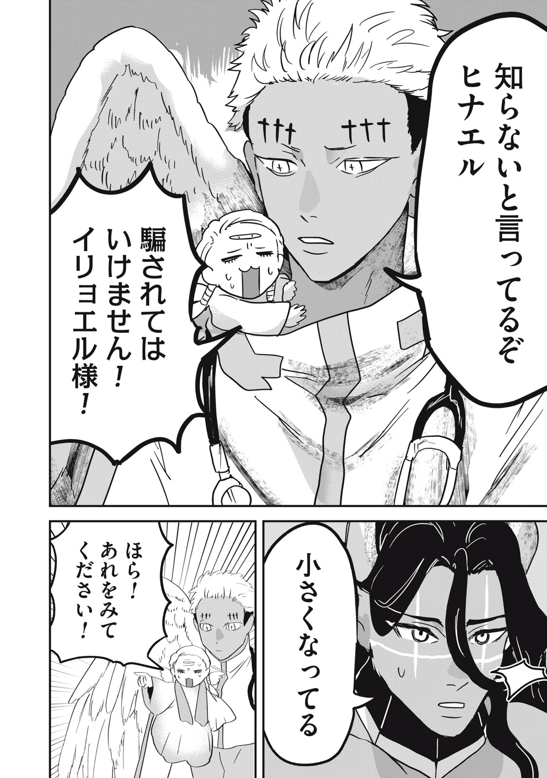 Read ISEKAI YANIKAS Chapter 14 [High Quality / Full] - Page 22 - nicomanga.com