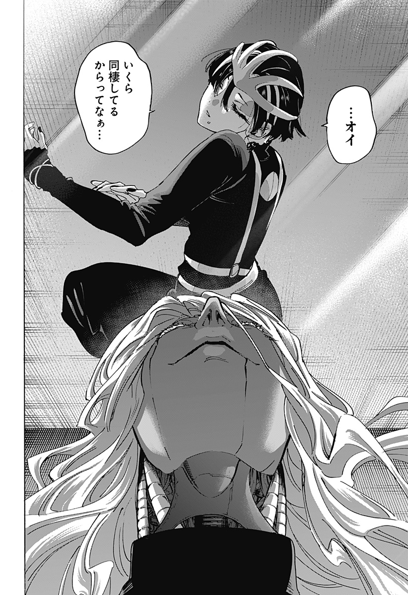 Read MARRIAGETOXIN Chapter 170 [High Quality / Full] - Page 8 - nicomanga.com
