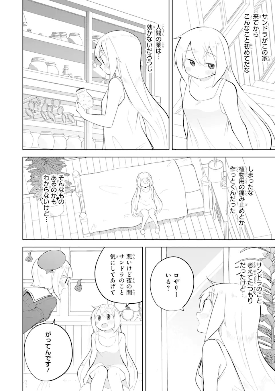 SLIME TAOSHITE 300-NEN, SHIRANAI UCHI NI LEVEL MAX NI NATTEMASHITA - RAW Chapter 97.1 page 4 - nihonkuni.com