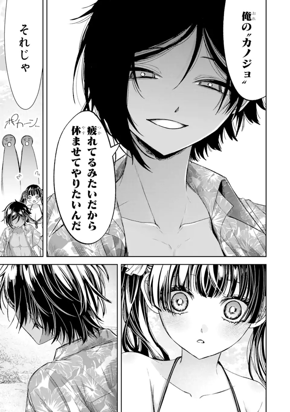 TS TENSEI BISHOUJO NETORA REIKO WA NETORARETAI Chapter 5.2 page 13 - nihonkuni.com