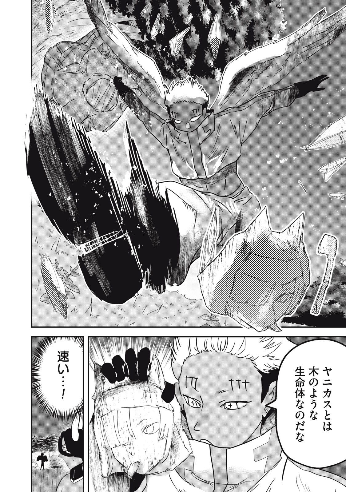 Read ISEKAI YANIKAS Chapter 14 [High Quality / Full] - Page 24 - nicomanga.com