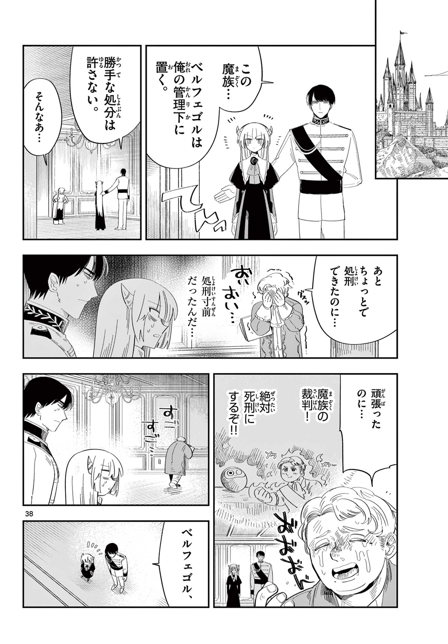 MAOU NO MUSUME WA IKIGITANAI Chapter 3 page 38 - nihonkuni.com
