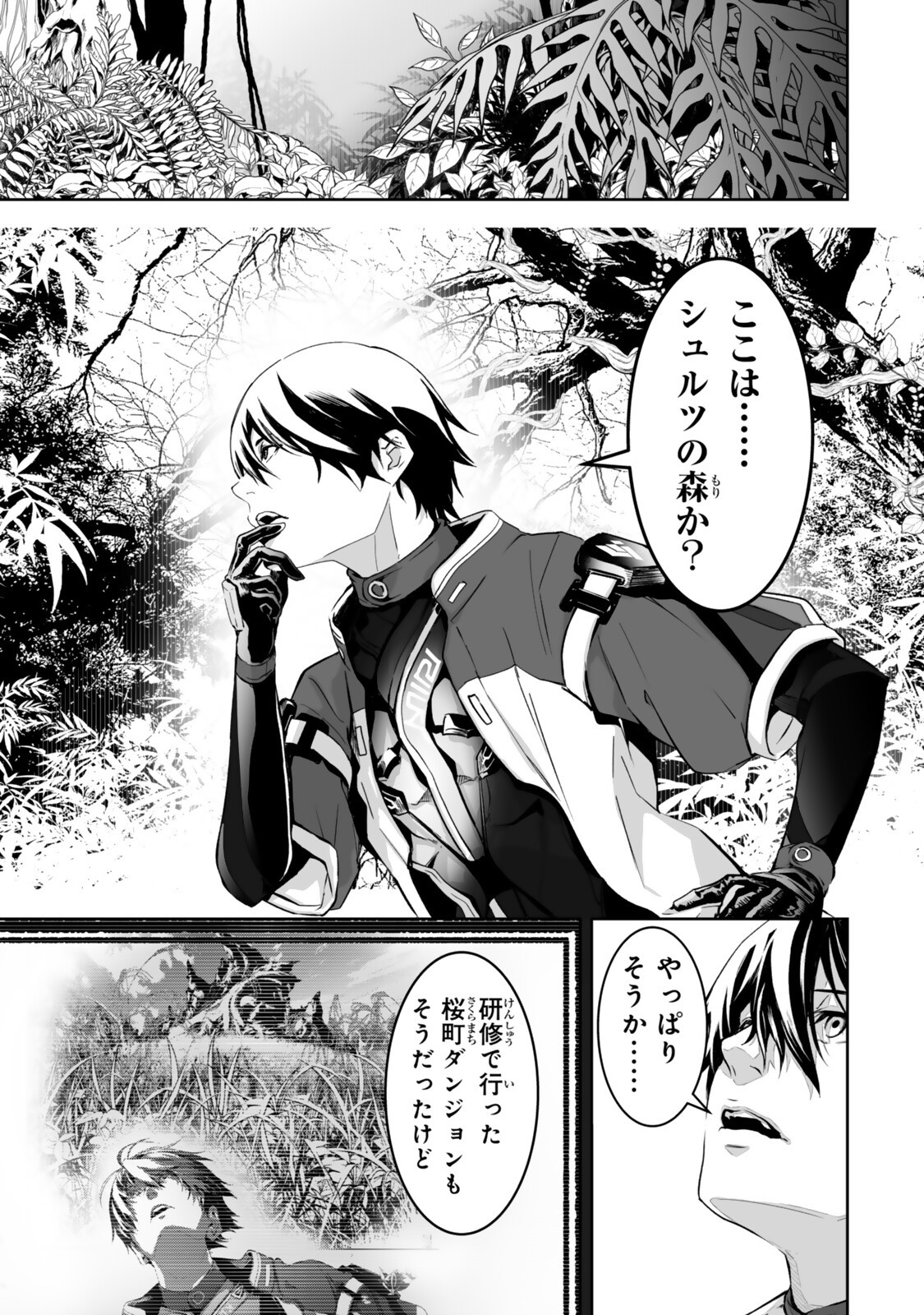 ZENSEI GA SAIKYOU MADOUSHI DATTA ORE, ISEKAI MAHOU DE MUSOU SURU! Chapter 5.1 page 5 - nihonkuni.com