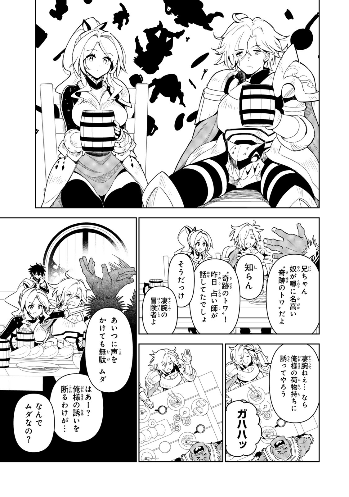 NAKAMA WO MAMOTTE SHINDARA NIJUUNEN GO NO ONAJI SEKAI NI UMAREKAWATTA KUDAN……DEMO ORE, TENSEI NIKAME NANDAKEDO? Chapter 8 page 7 - nihonkuni.com