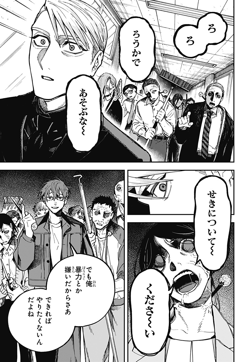 Read AIWAI NO HOMURA Chapter 3 [High Quality / Full] - Page 27 - dark.nicomanga.com