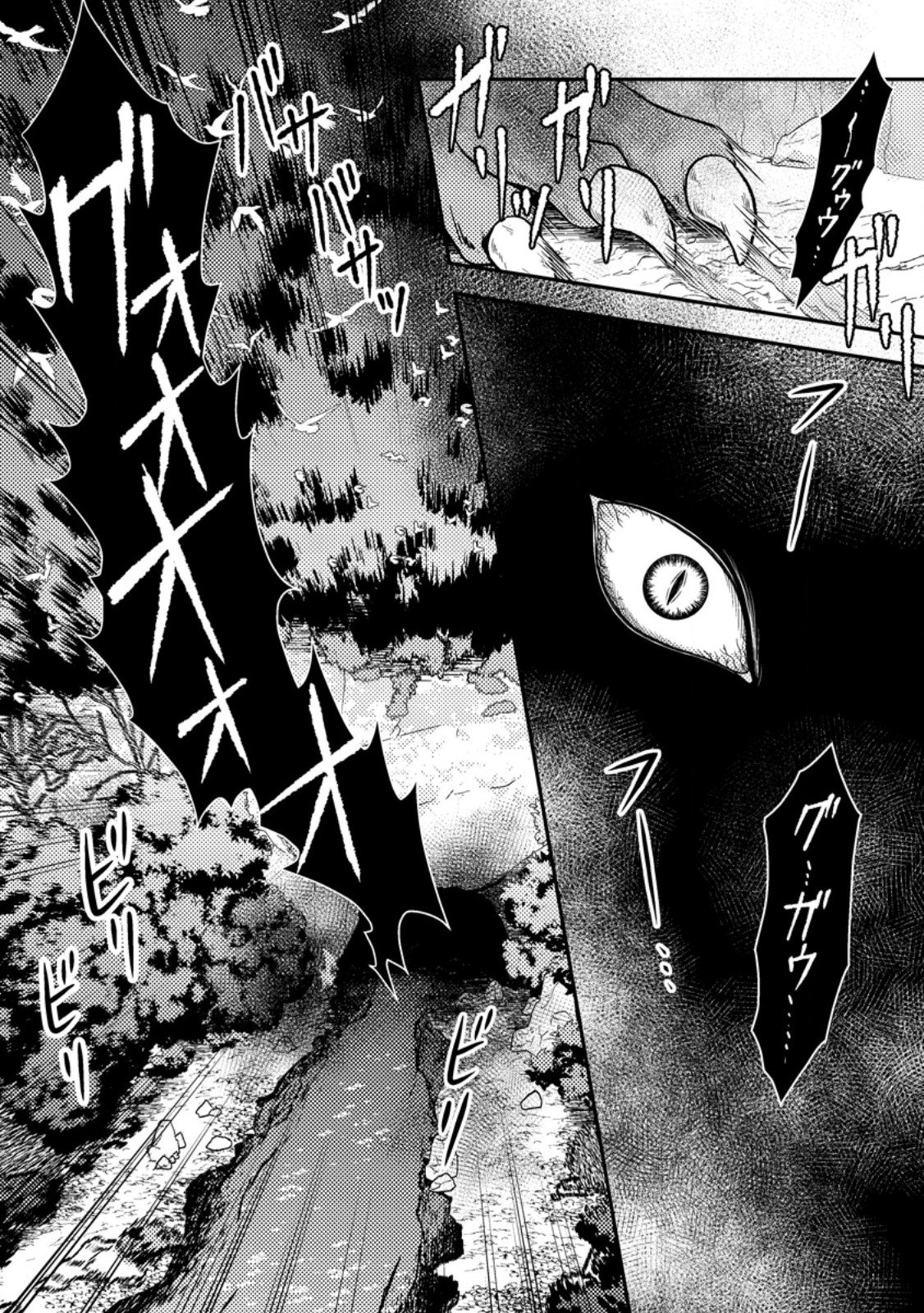 HOUSEKI NO SEIJO - "YOKUFUKA ONNA ME!" TO TSUIHOU SARETA KEDO, RINGOKU NO OUJISAMA TO SHIAWASE NI KURASU NODE ATO WA MOU GOKATTE NI! - RAW Chapter 5.3 page 10 - nihonkuni.com