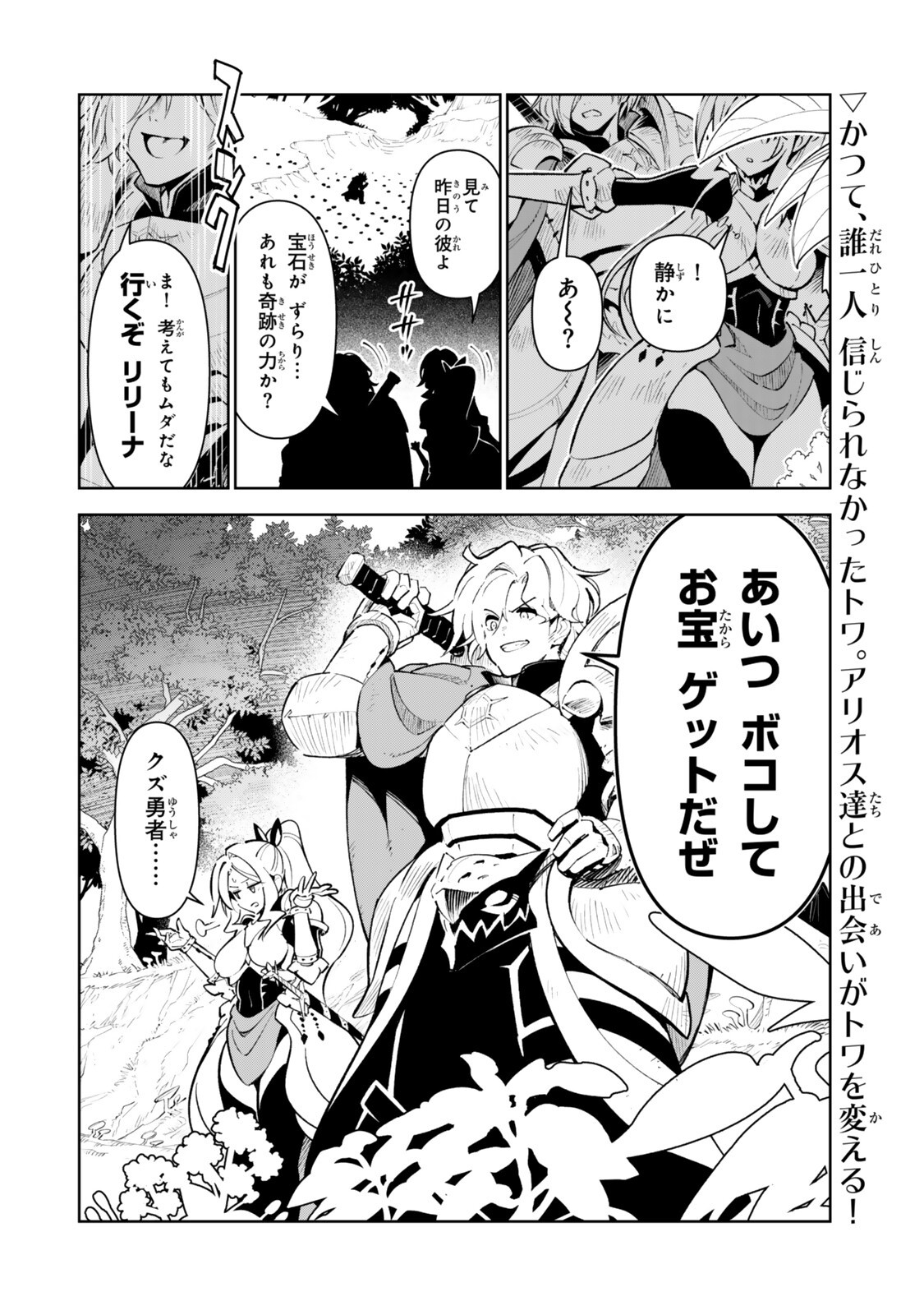 NAKAMA WO MAMOTTE SHINDARA NIJUUNEN GO NO ONAJI SEKAI NI UMAREKAWATTA KUDAN……DEMO ORE, TENSEI NIKAME NANDAKEDO? Chapter 8 page 14 - nihonkuni.com