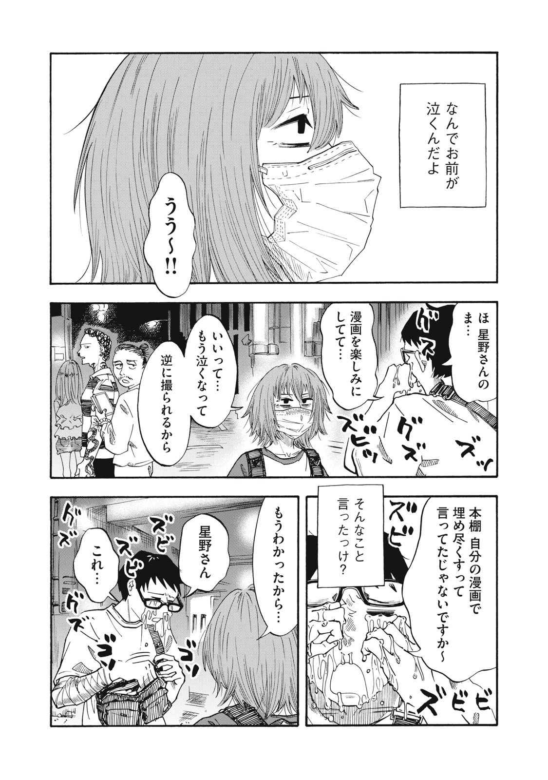 Read URICO Chapter 24 [High Quality / Full] - Page 16 - nicomanga.net