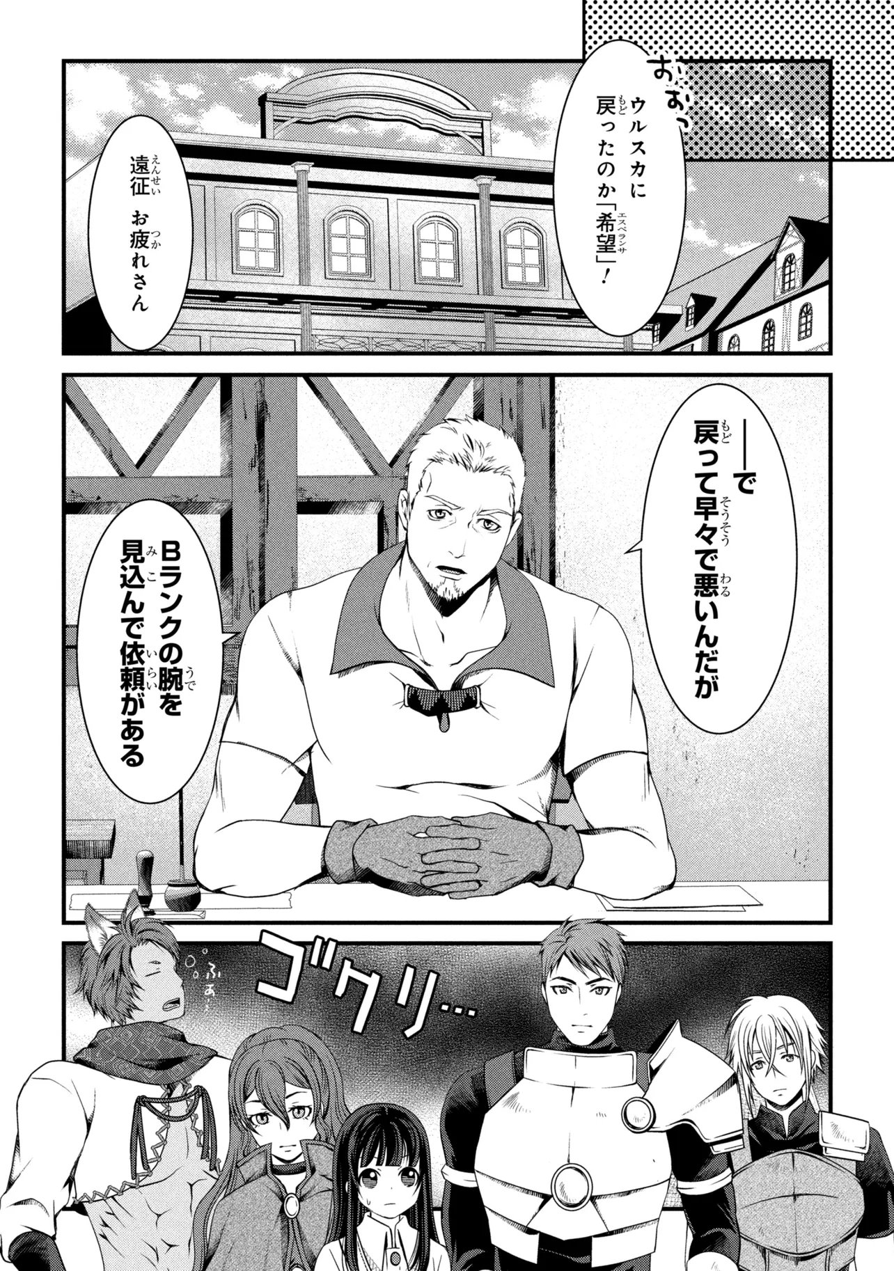 JIYUU NI IKIYOU TO TENSEI SHITARA, SHIJOU 4-NINME NO KENJA-SAMA DESHITA!? Chap 14.2 - Pic 1