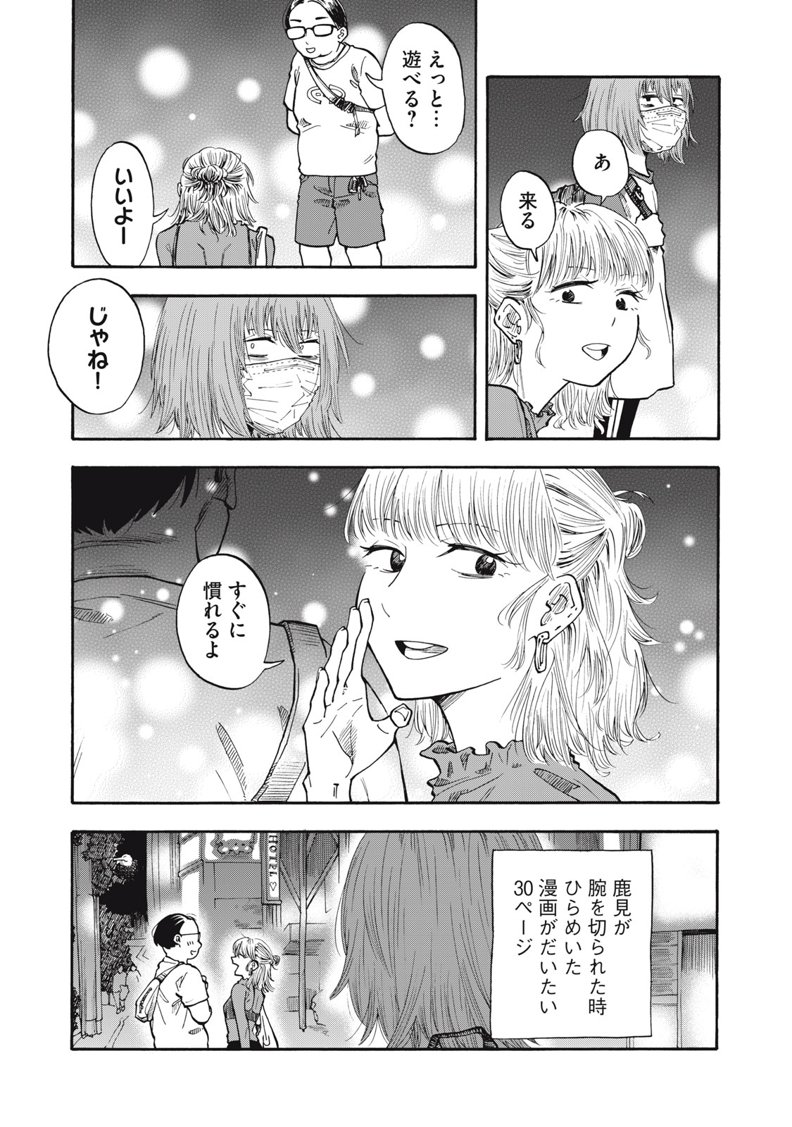 Read URICO Chapter 24 [High Quality / Full] - Page 7 - nicomanga.net