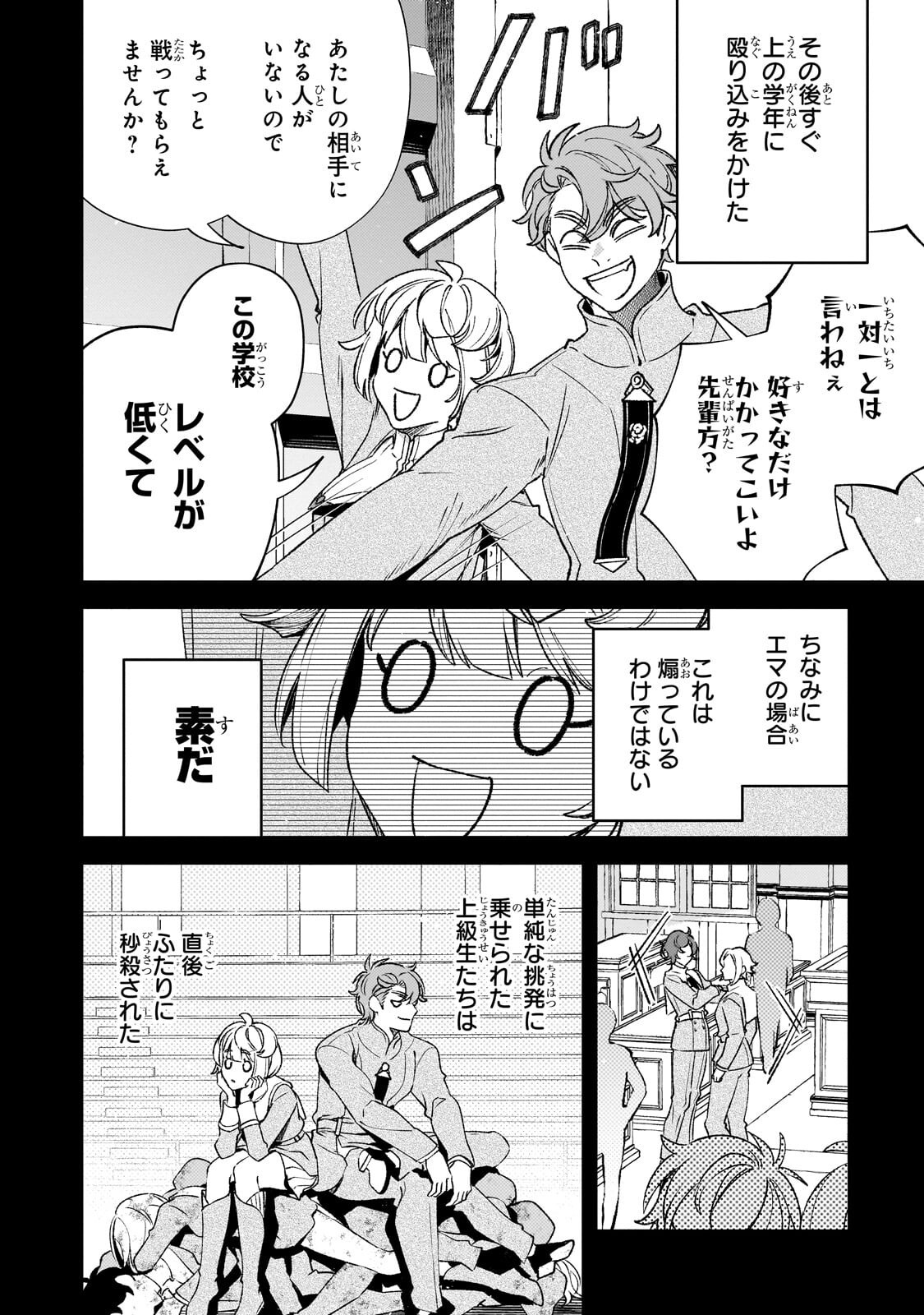 AKU NO REIJOU TO JUUNI NO HITOMI: SAIKYOU JUUSHA-TACHI TO DENSETSU NO AKUJO, JINSEI NIDOME NO KAREINARU MUSOUROKU - RAW Chap 15 - Pic 12