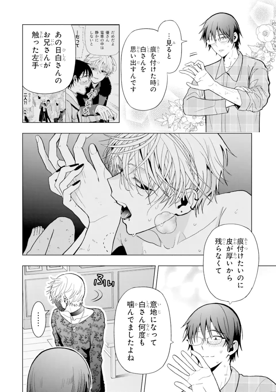 JOSEI NIGATE NA AROUND 30 MOB SHAKAIJIN NO ORE NI IKEMEN SUGIRU KANOJO GA DEKIMASHITA Chapter 7 page 14 - nihonkuni.com