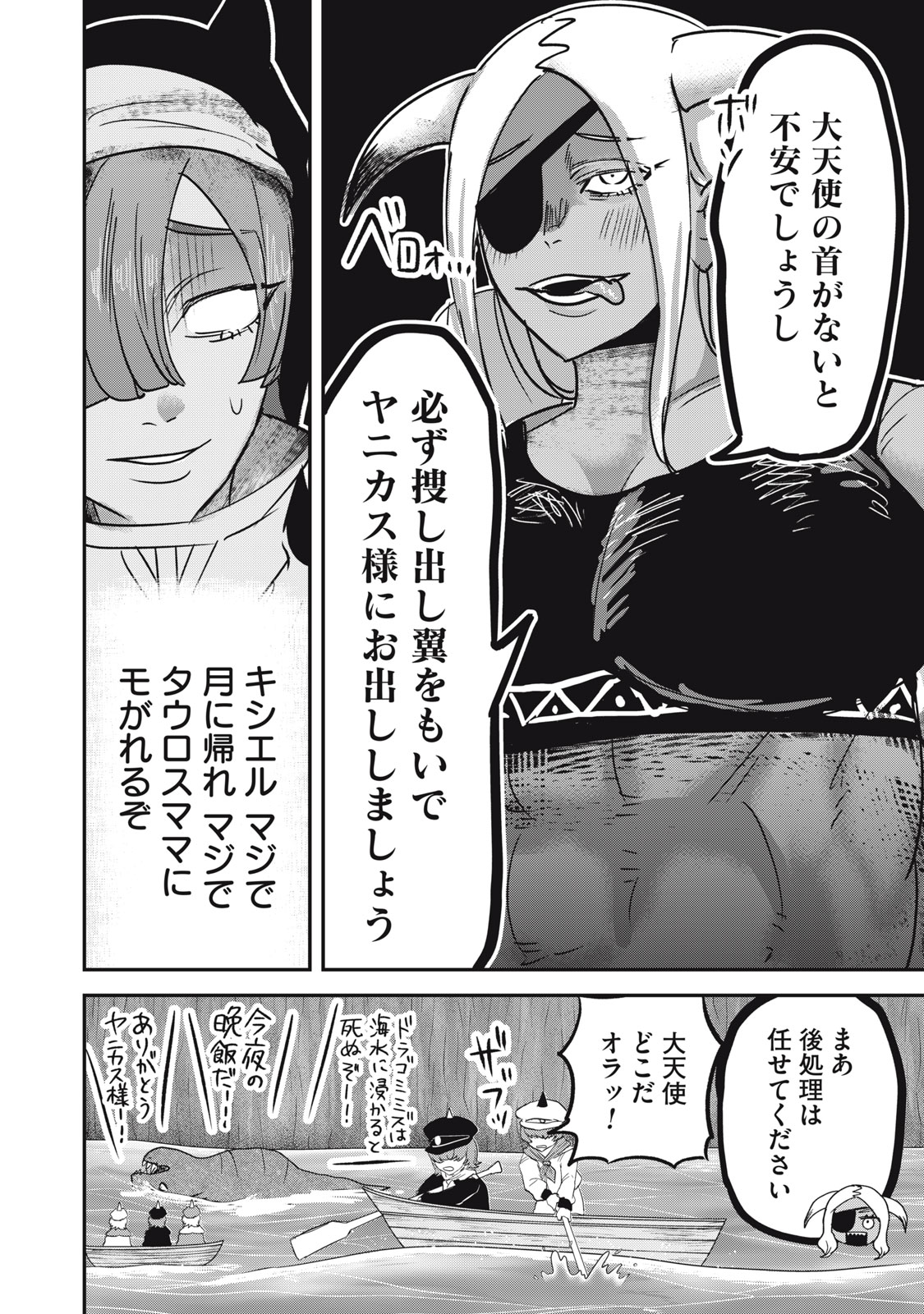 Read ISEKAI YANIKAS Chapter 13 [High Quality / Full] - Page 14 - nicomanga.net