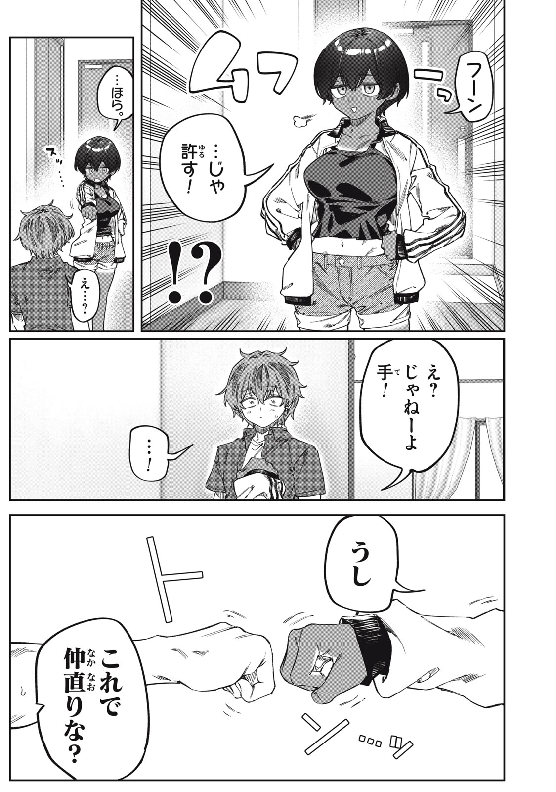 3000-NEN FUUINSARESHI JARYUU-CHAN TO TOMODACHI NI NARIMASHITA - RAW Chapter 17 page 19 - nihonkuni.com