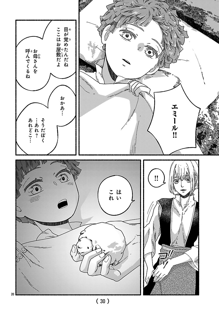Read AOKI BALKANALIA Chapter 6.2 [High Quality / Full] - Page 9 - nicomanga.net