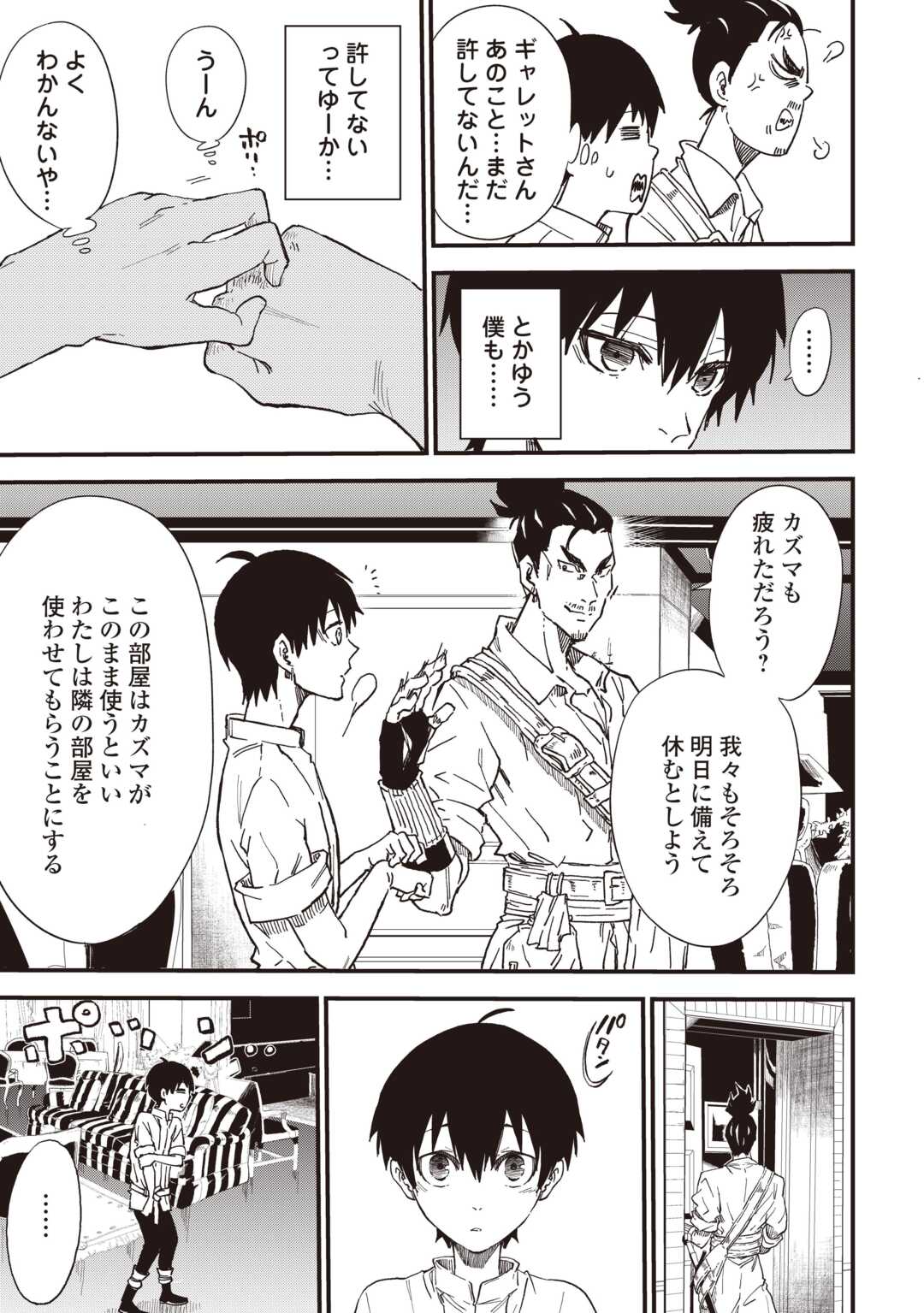 1 × ∞: KEIKENCHI 1 DE LEVEL UP SURU ORE WA, SAISOKU DE ISEKAI SAIKYOU NI NARIMASHITA! Chap 20 - Pic 13