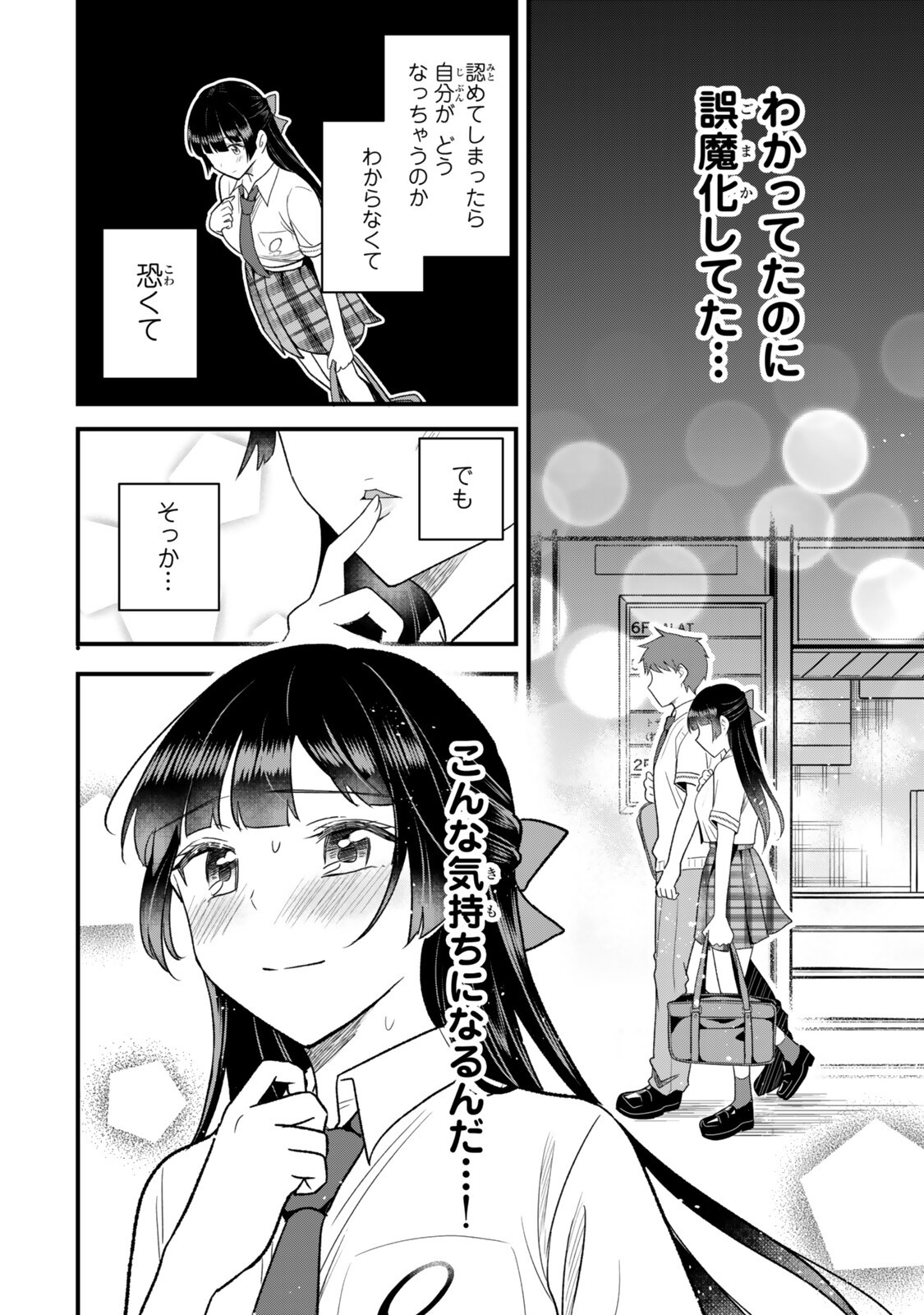UCHI NO SEISO-KEI IINCHOU GA KATSUTE CHUUNIBYOU IDOL DATTA KOTO WO ORE DAKE GA SHITTEIRU. - RAW Chapter 13.2 page 16 - nihonkuni.com