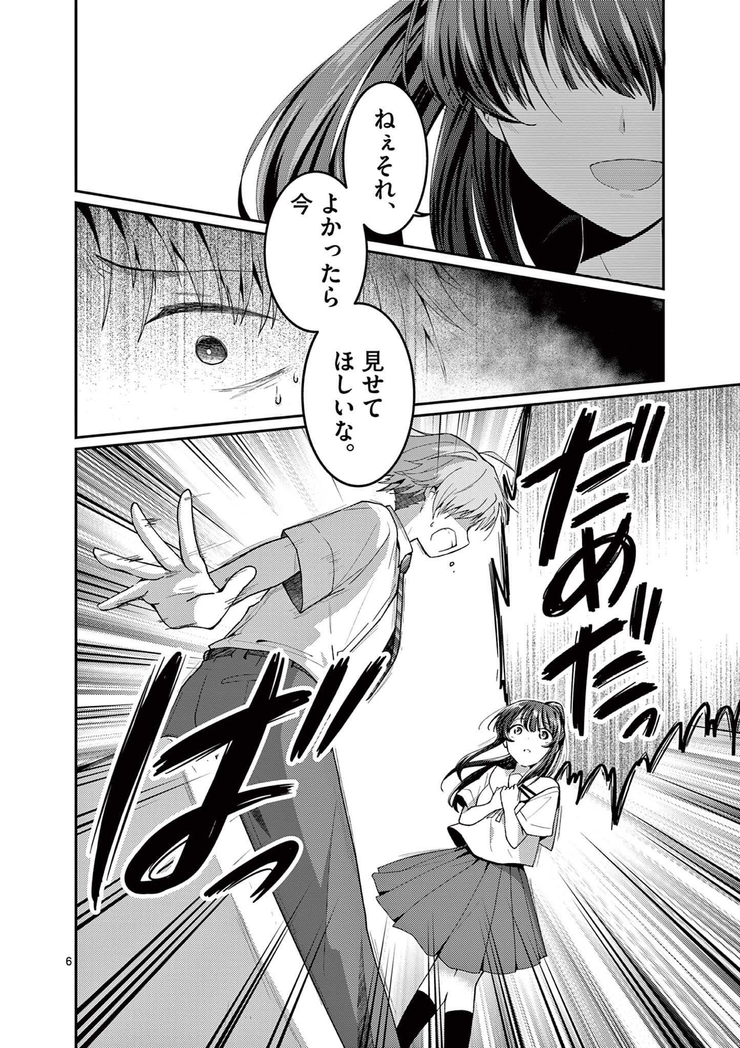 KIMI TO HANABI TO YAKUSOKU TO Chapter 4 page 6 - nihonkuni.com