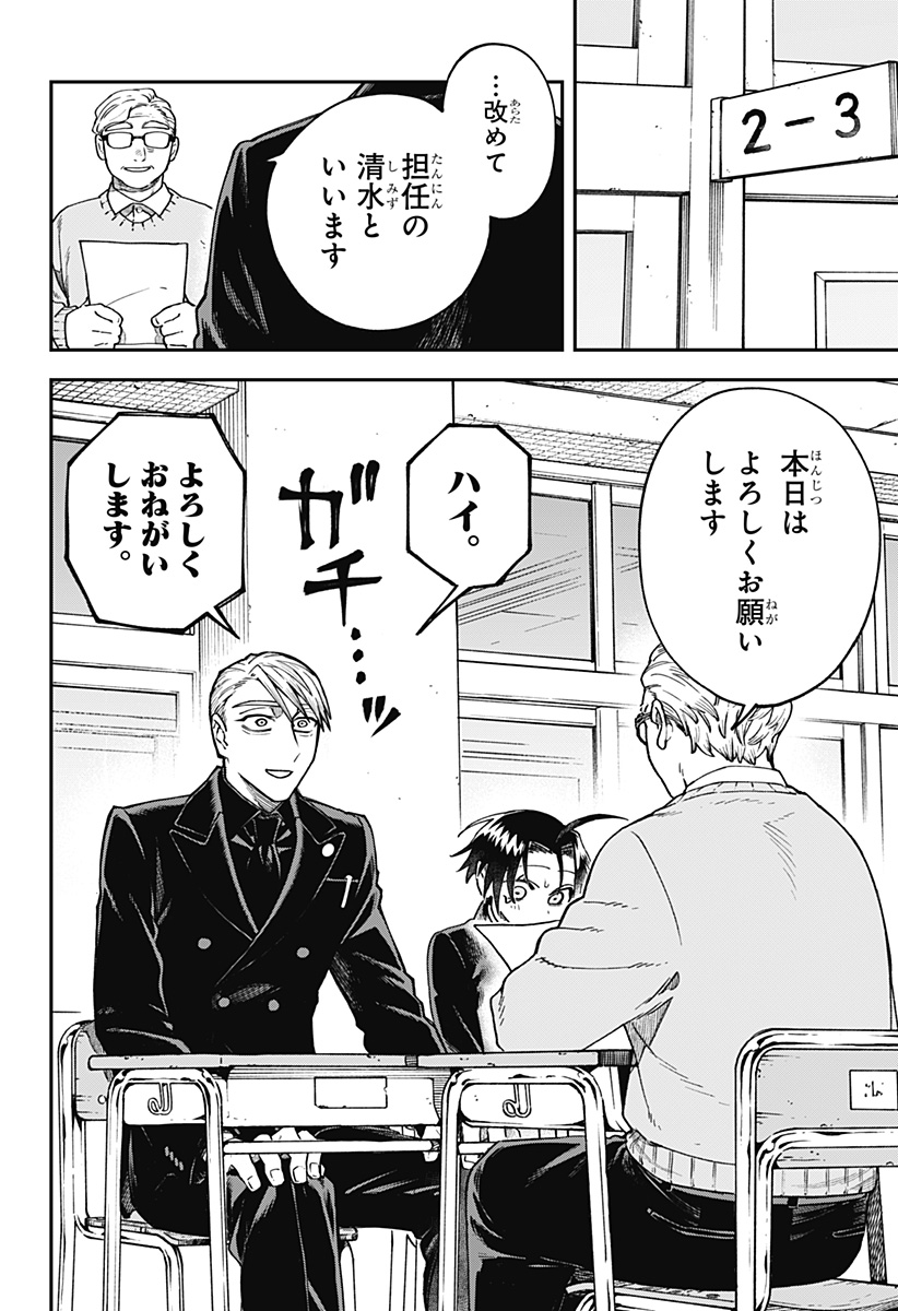 Read AIWAI NO HOMURA Chapter 3 [High Quality / Full] - Page 2 - dark.nicomanga.com