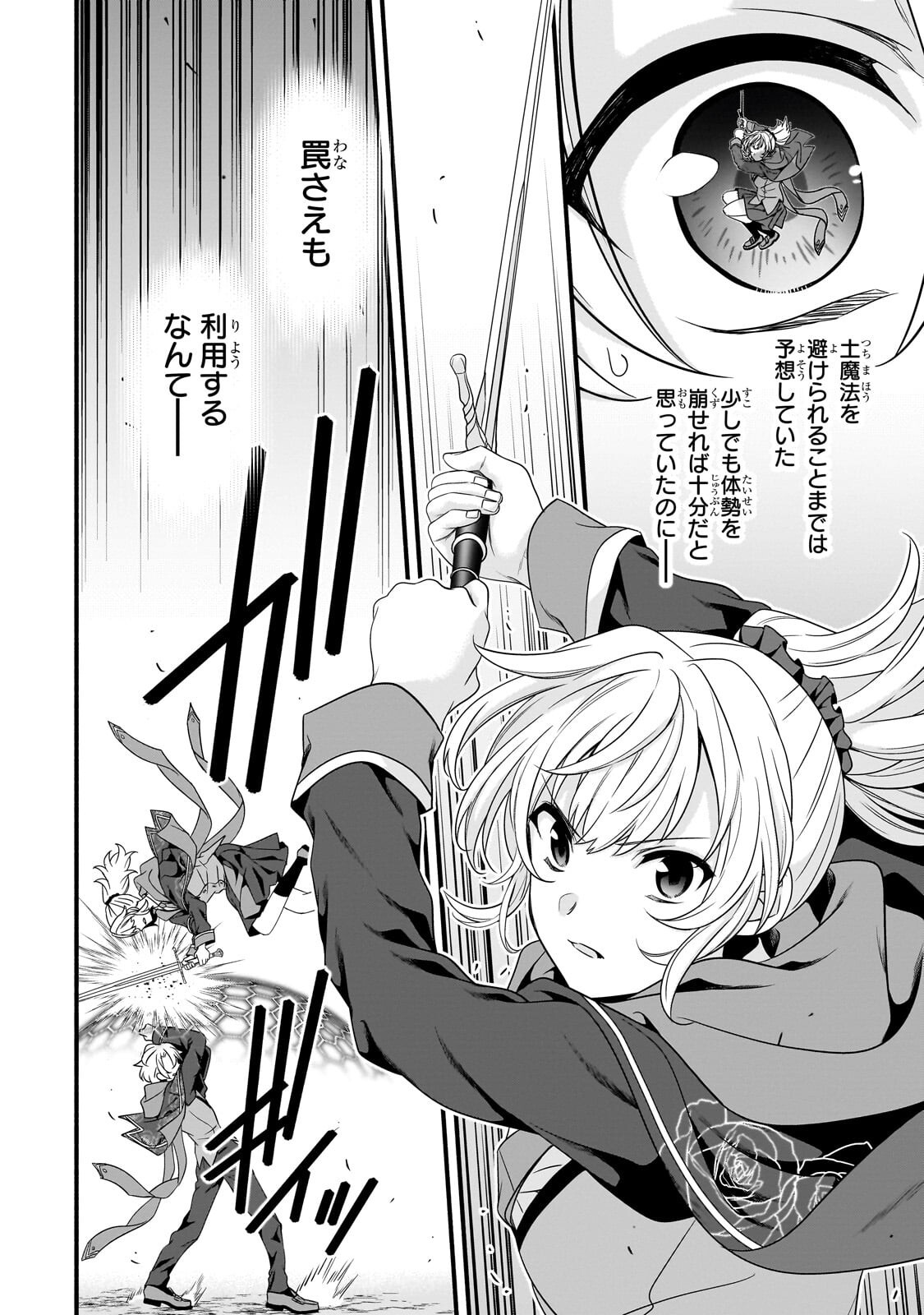 SOUSEI MAHOU NO SAIGENSHA Chapter 39.1 page 14 - nihonkuni.com