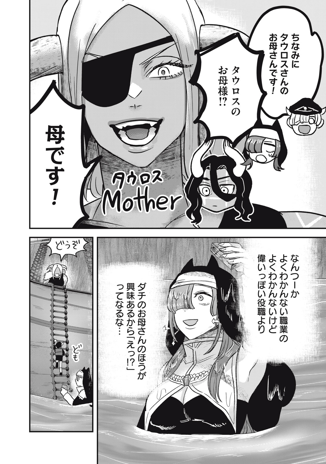 Read ISEKAI YANIKAS Chapter 13 [High Quality / Full] - Page 12 - nicomanga.net