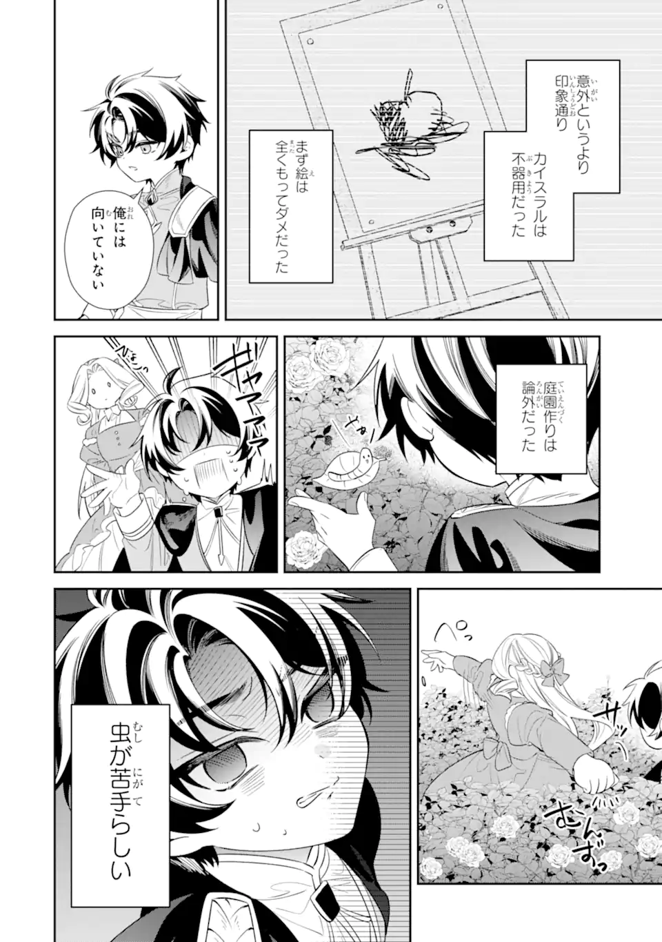 NAGASARE REIJOU NI OKURU MAKEINU OUJI KARA NO HONKI NO RABU SONGU Chapter 2.2 page 1 - nihonkuni.com