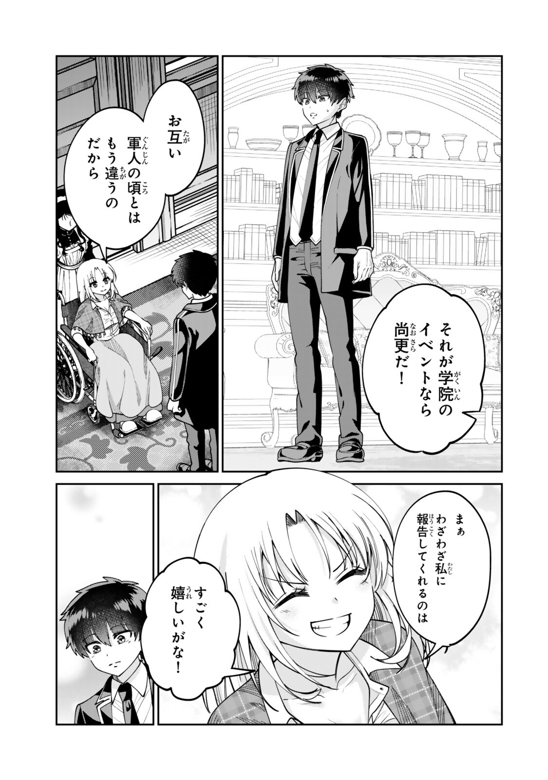 HYOUKEN NO MAJUTSUSHI GA SEKAI WO SUBERU II: SEKAI SAIKYOU NO MAJUTSUSHI DE ARU SHOUNEN WA, MAJUTSU GAKUIN NI NYUUGAKU SURU Chapter 3.1 page 7 - nihonkuni.com