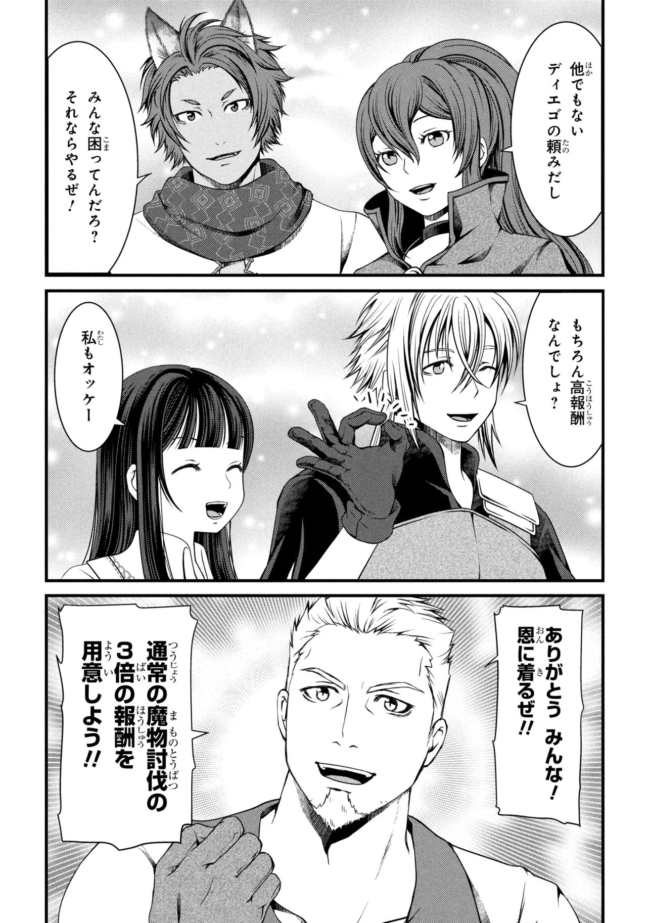 JIYUU NI IKIYOU TO TENSEI SHITARA, SHIJOU 4-NINME NO KENJA-SAMA DESHITA!? Chap 14.2 - Pic 4