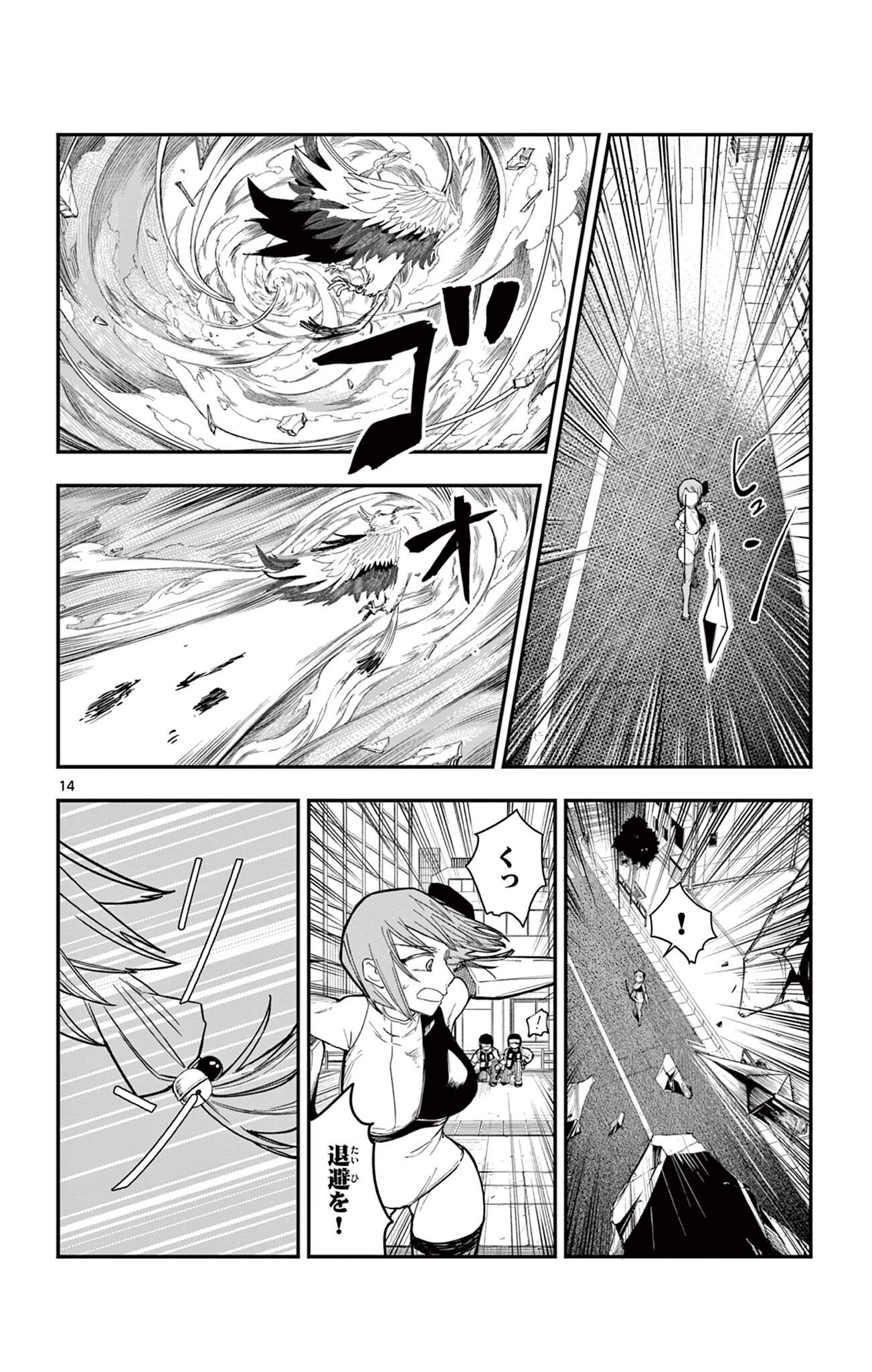 Read SENDO TOKI NO GOFUNKAN Chapter 7 [High Quality / Full] - Page 14 - nicomanga.net