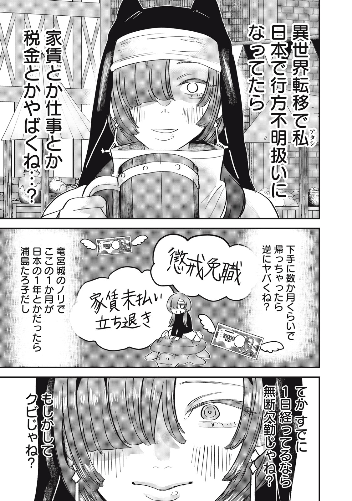 Read ISEKAI YANIKAS Chapter 14 [High Quality / Full] - Page 11 - nicomanga.com