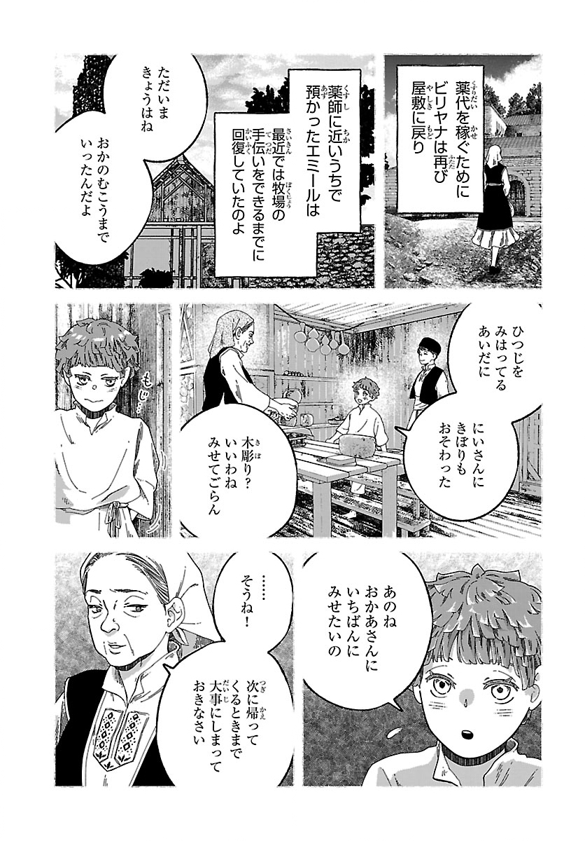 Read AOKI BALKANALIA Chapter 6.2 [High Quality / Full] - Page 6 - nicomanga.net
