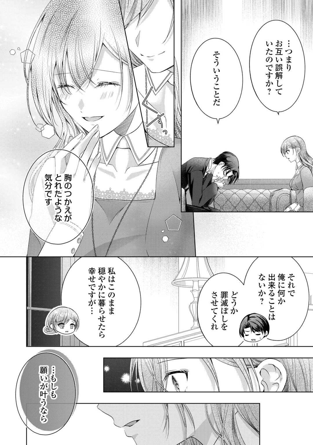 YOMEI SENKOKU WO UKETA NO DE WATASHI O KAERIMINAI KAZOKU TO KONYAKUSHA NI SHUUCHAKU SURU NO WO YAMERU KOTO NI SHIMASHITA Chapter 13 page 8 - nihonkuni.com