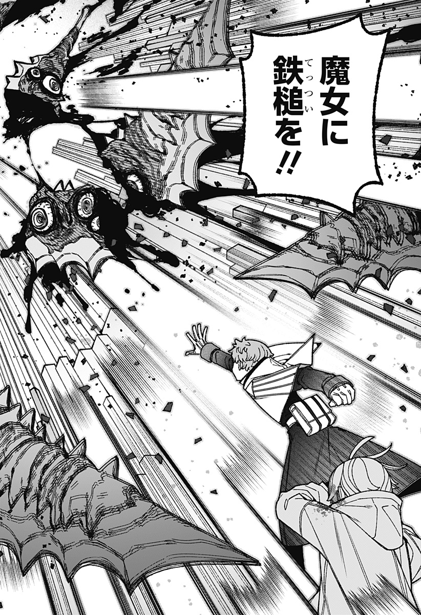 EXORCIST WO OTOSENAI Chapter 119 page 20 - nihonkuni.com