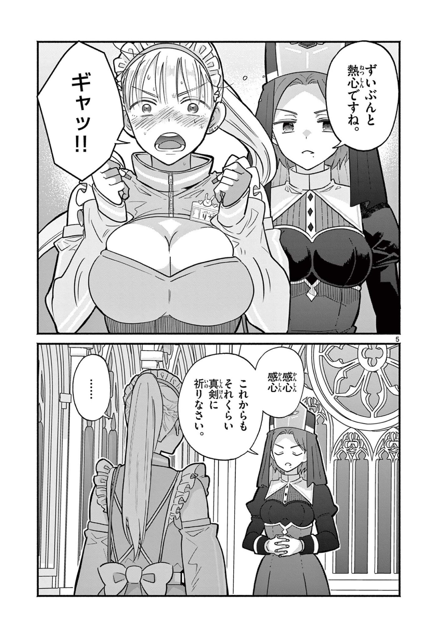 GYARU SHINKAN WA RIZARE GA DARUI - RAW Chap 16.5 - Pic 5