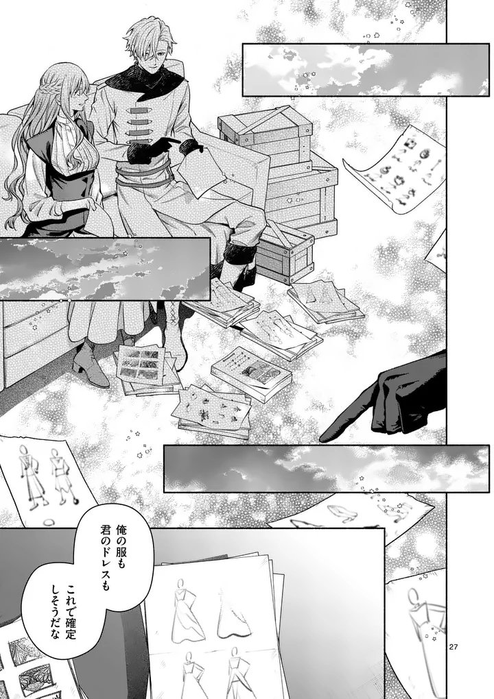 MOU KYOUMI GA NAI TO RIKONSARETA REIJOU NO IGAI TO TANOSHII SHINSEIKATSU - RAW Chapter 30.2 page 12 - nihonkuni.com