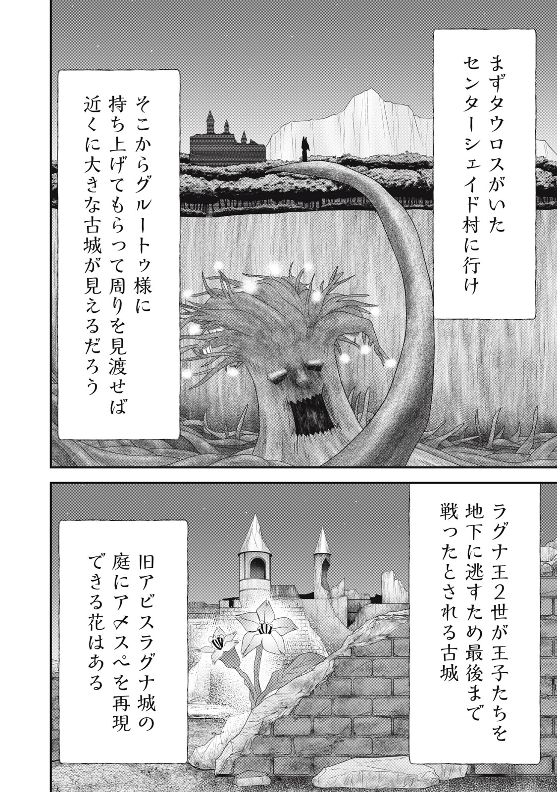 Read ISEKAI YANIKAS Chapter 13 [High Quality / Full] - Page 24 - nicomanga.net