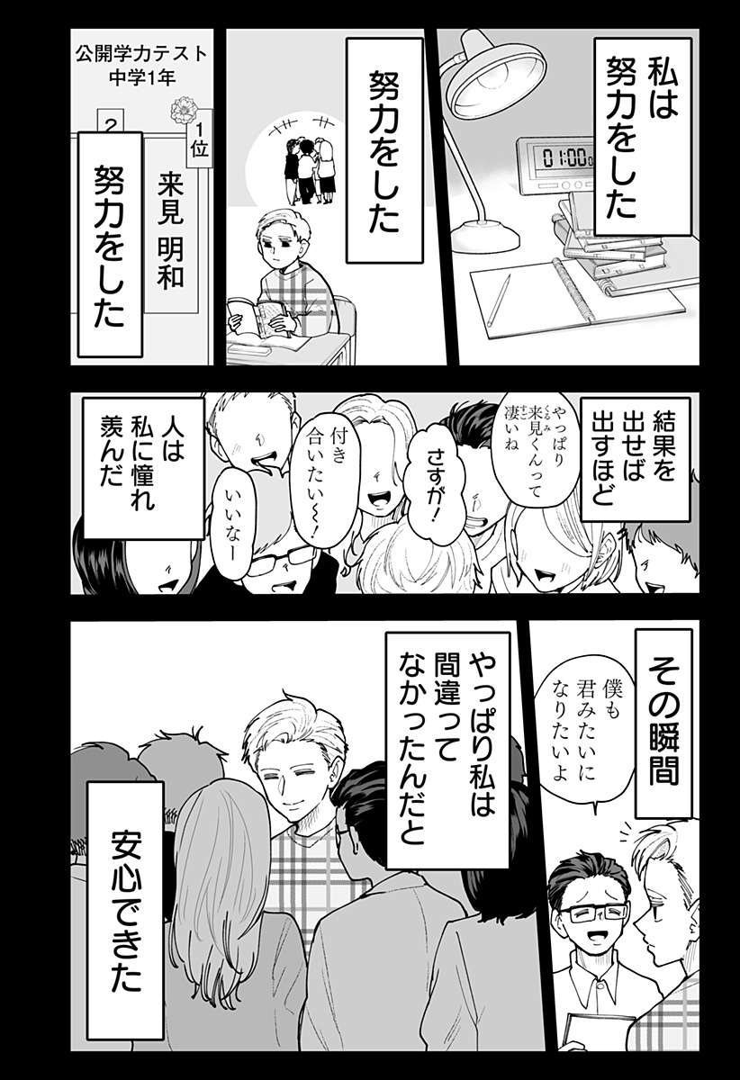 KI NI NARU KURUMI-SAN! - RAW Chapter 54 page 8 - nihonkuni.com
