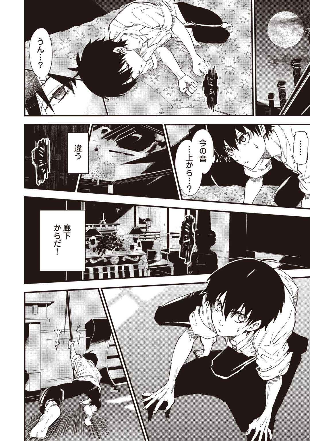 1 × ∞: KEIKENCHI 1 DE LEVEL UP SURU ORE WA, SAISOKU DE ISEKAI SAIKYOU NI NARIMASHITA! Chap 20 - Pic 16